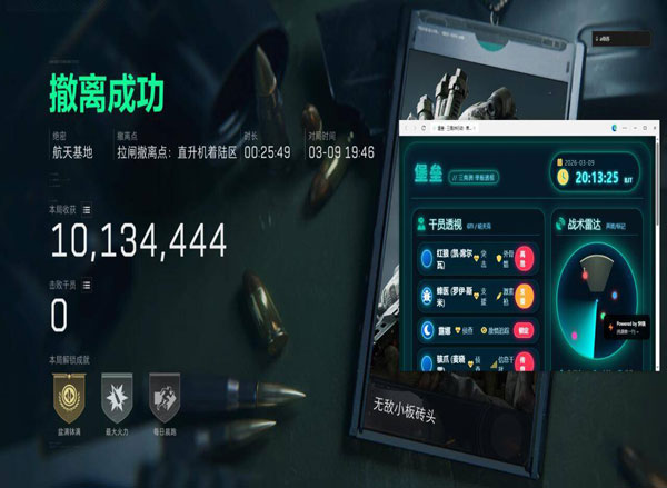 三角洲跑刀辅助封号吗透视自瞄效果